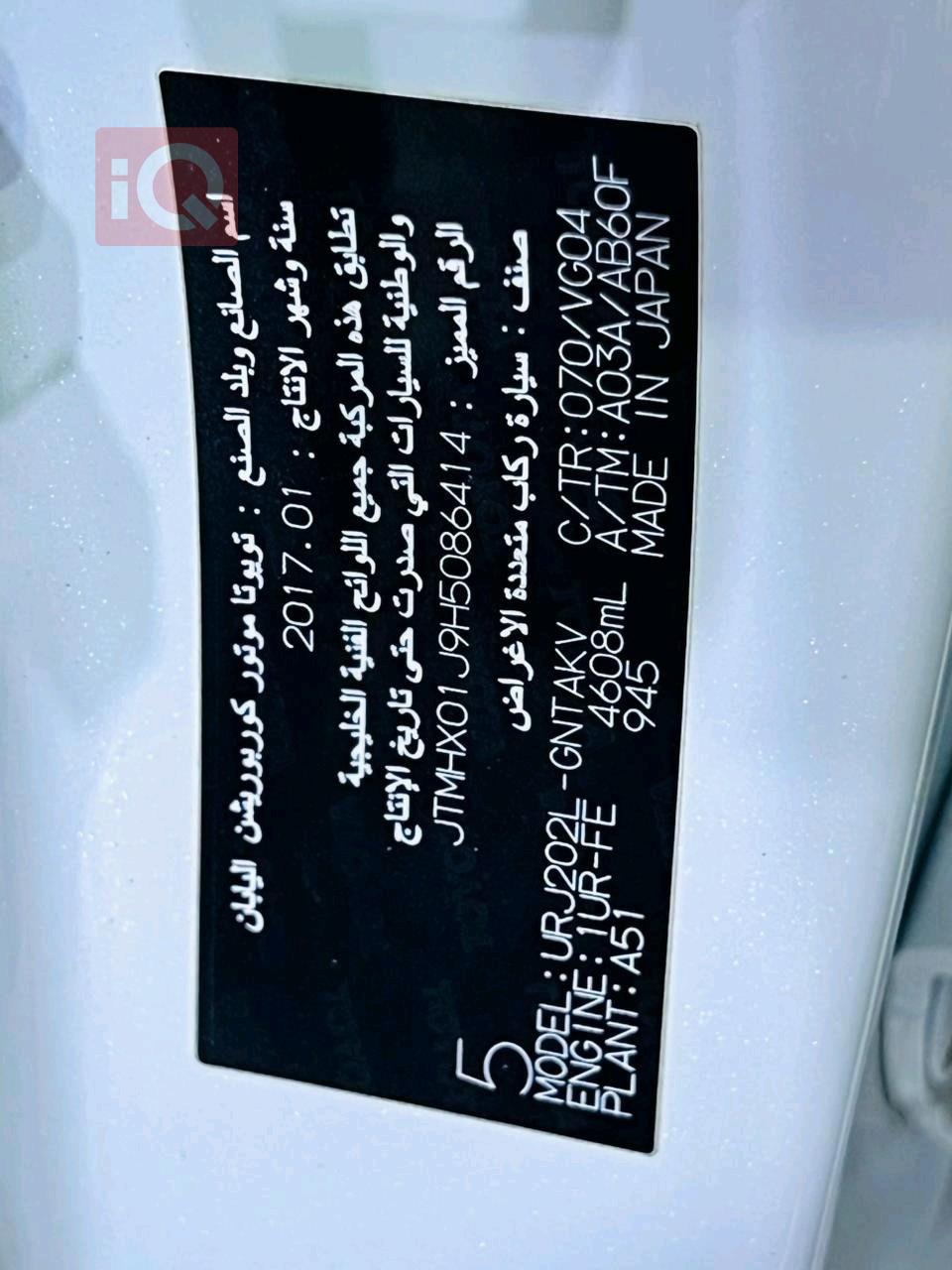 تويوتا لاندكروزر